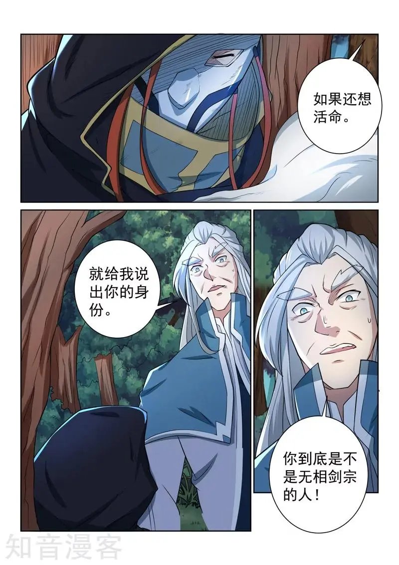 第81话 在这！
