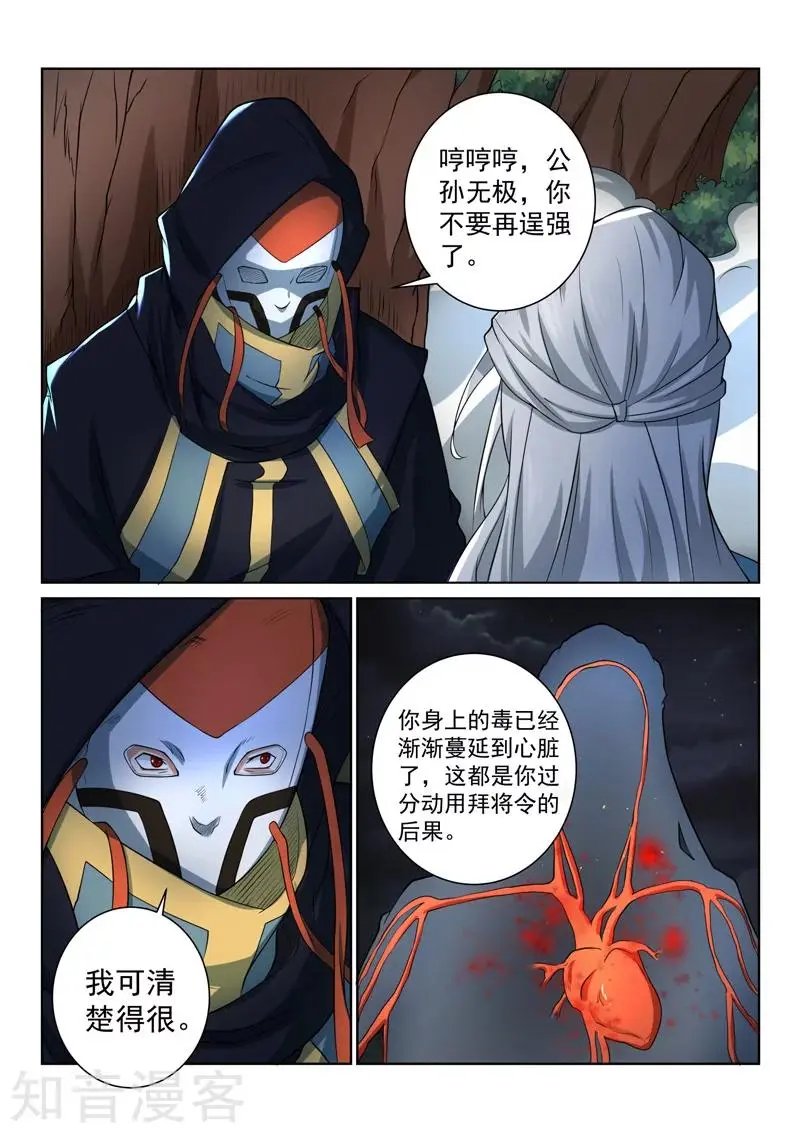 第81话 在这！