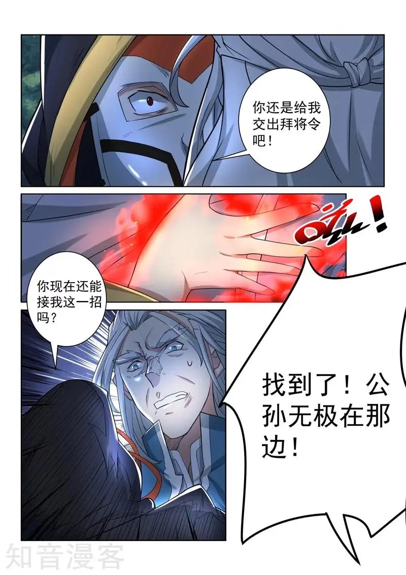 第81话 在这！