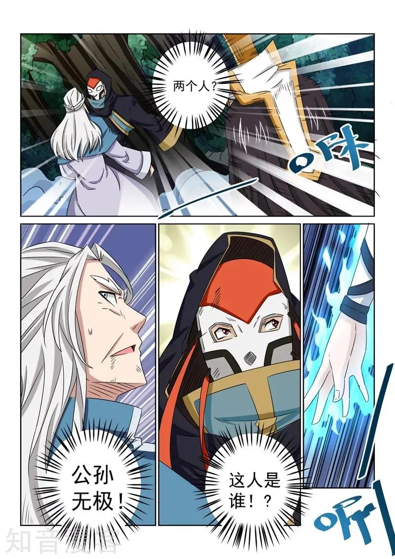第82话 两个人？