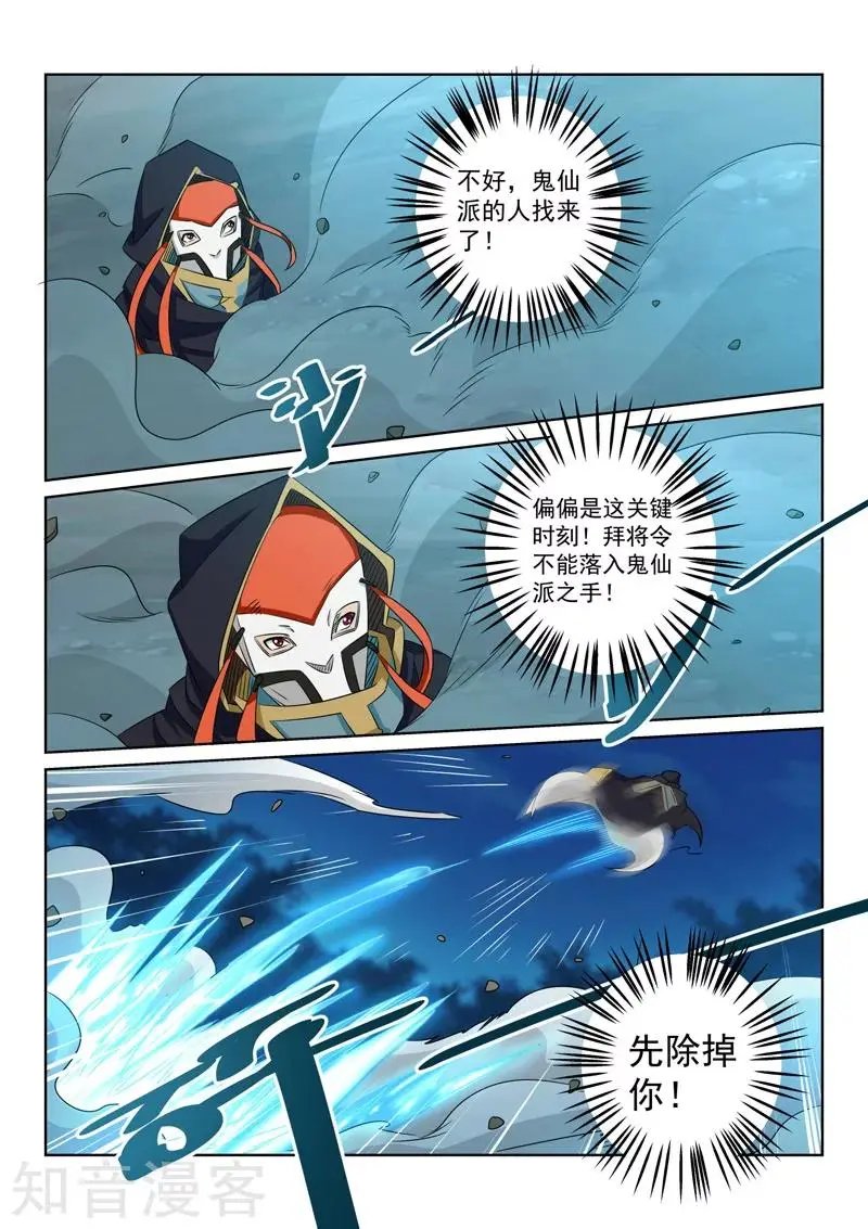 第82话 两个人？