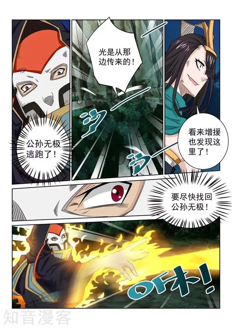 第82话 两个人？