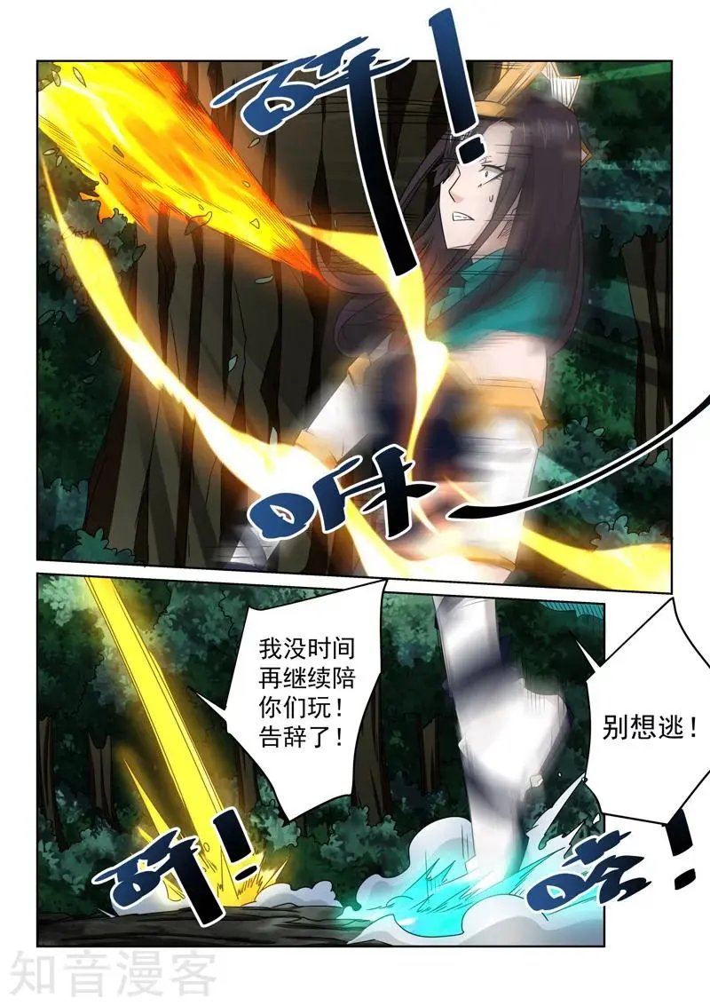 第82话 两个人？