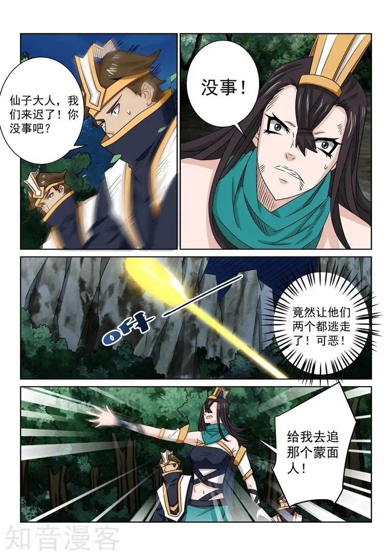 第82话 两个人？