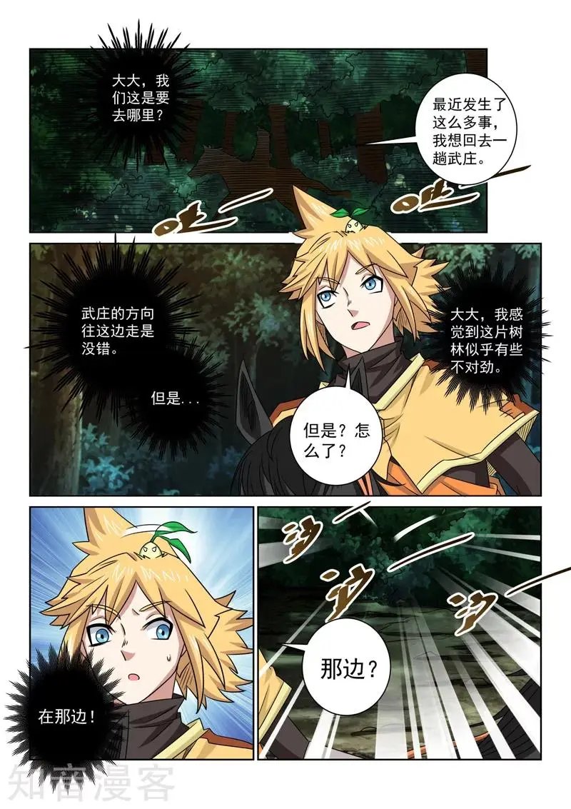 第82话 两个人？