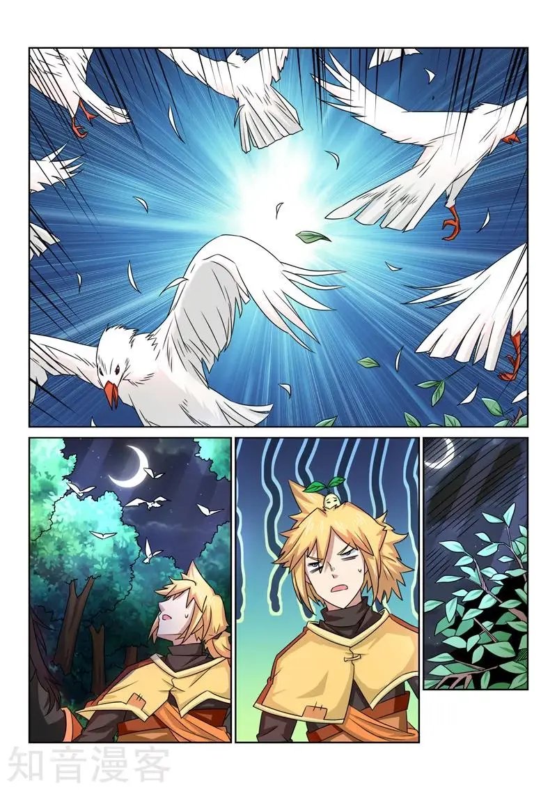 第83话 遇险
