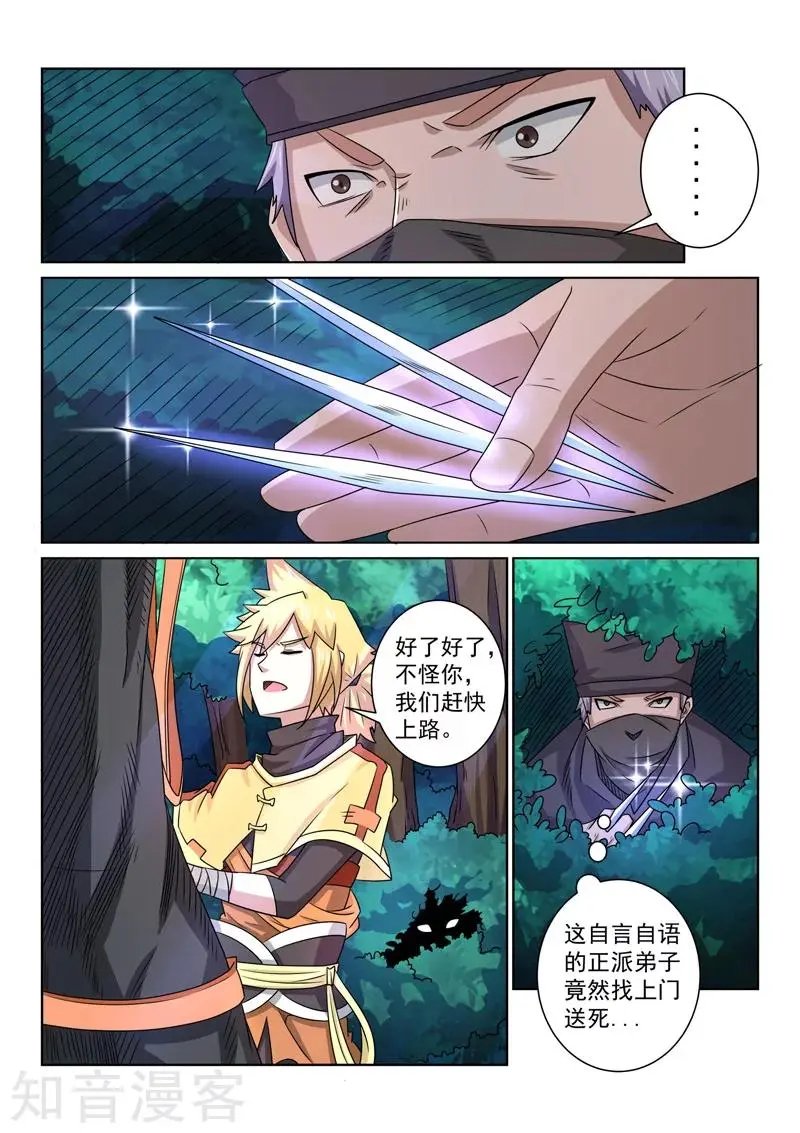 第83话 遇险