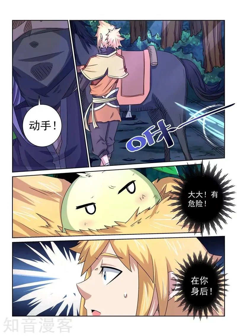 第83话 遇险
