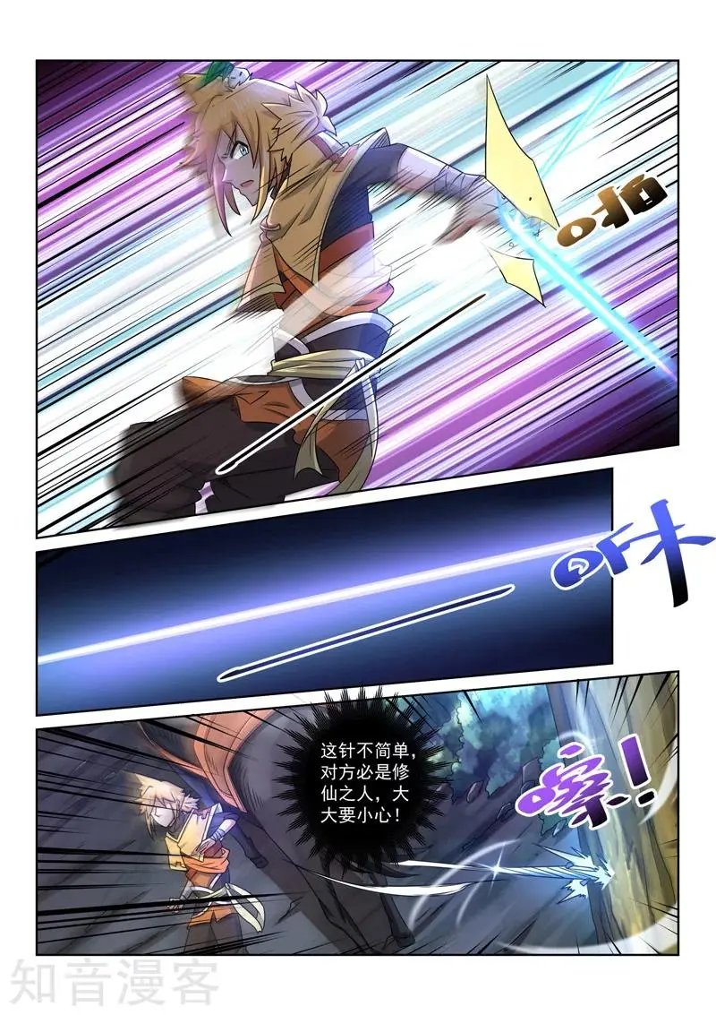 第83话 遇险