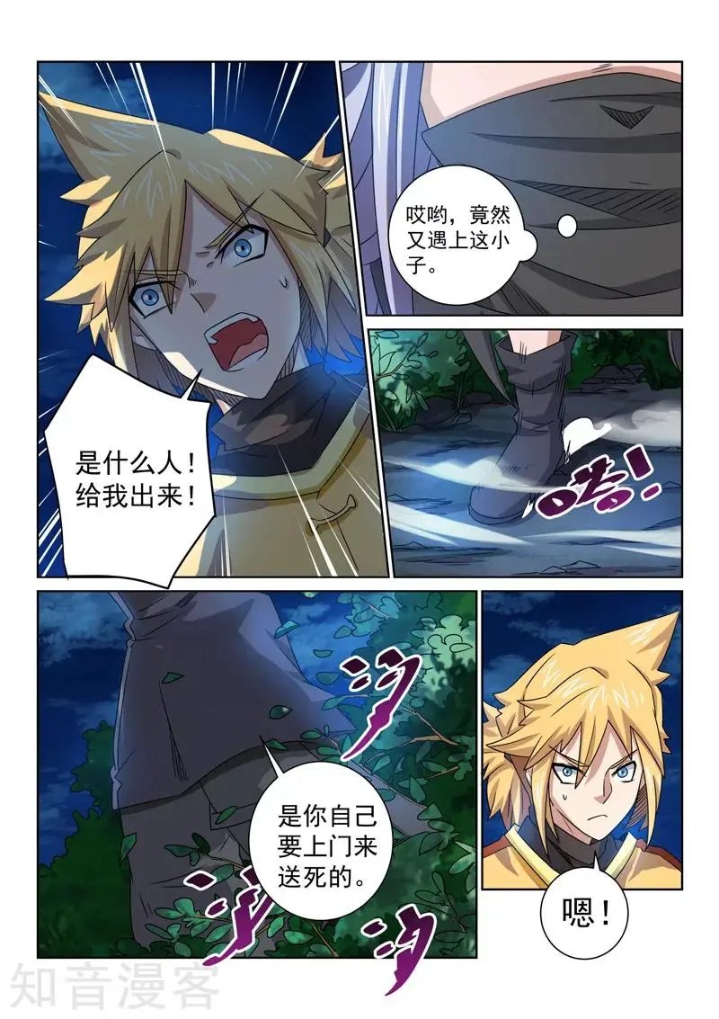 第83话 遇险