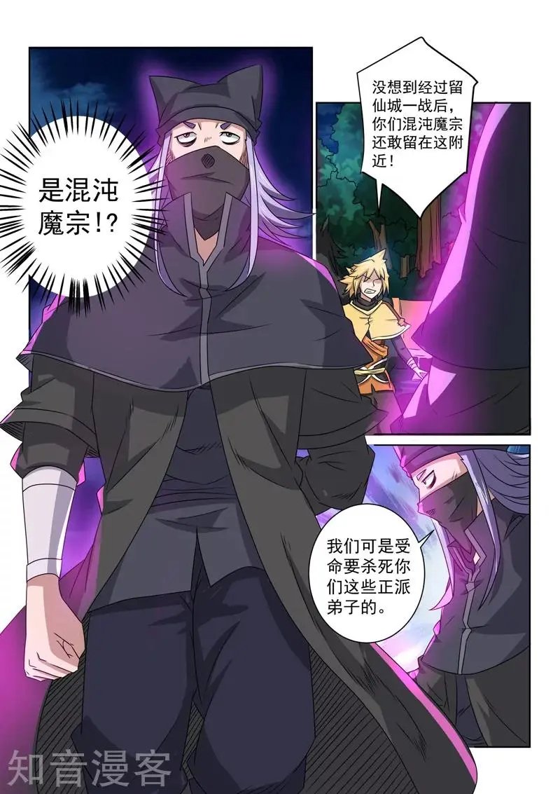 第83话 遇险