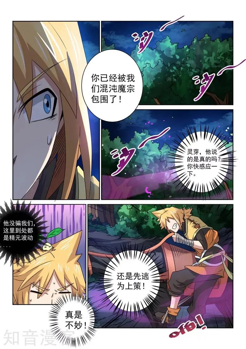 第83话 遇险