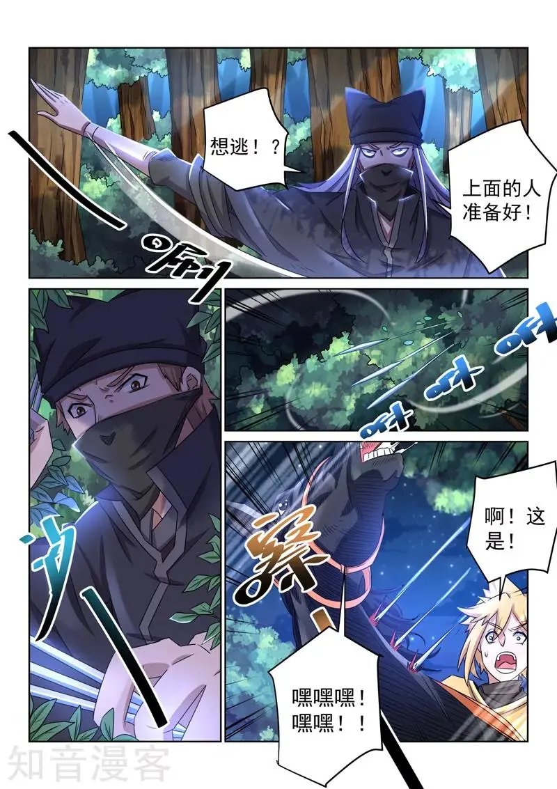 第83话 遇险