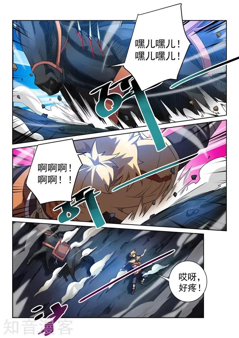 第83话 遇险