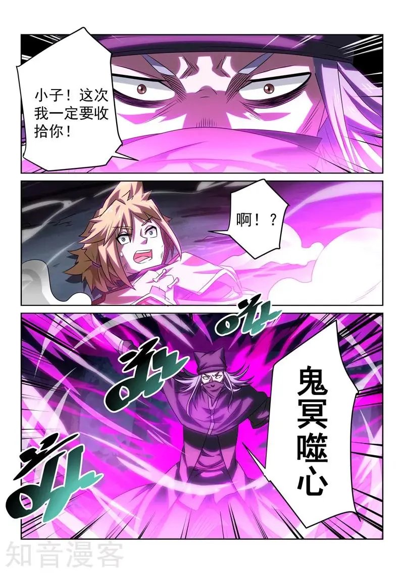 第83话 遇险