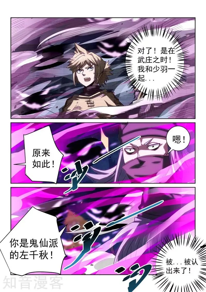 第83话 遇险