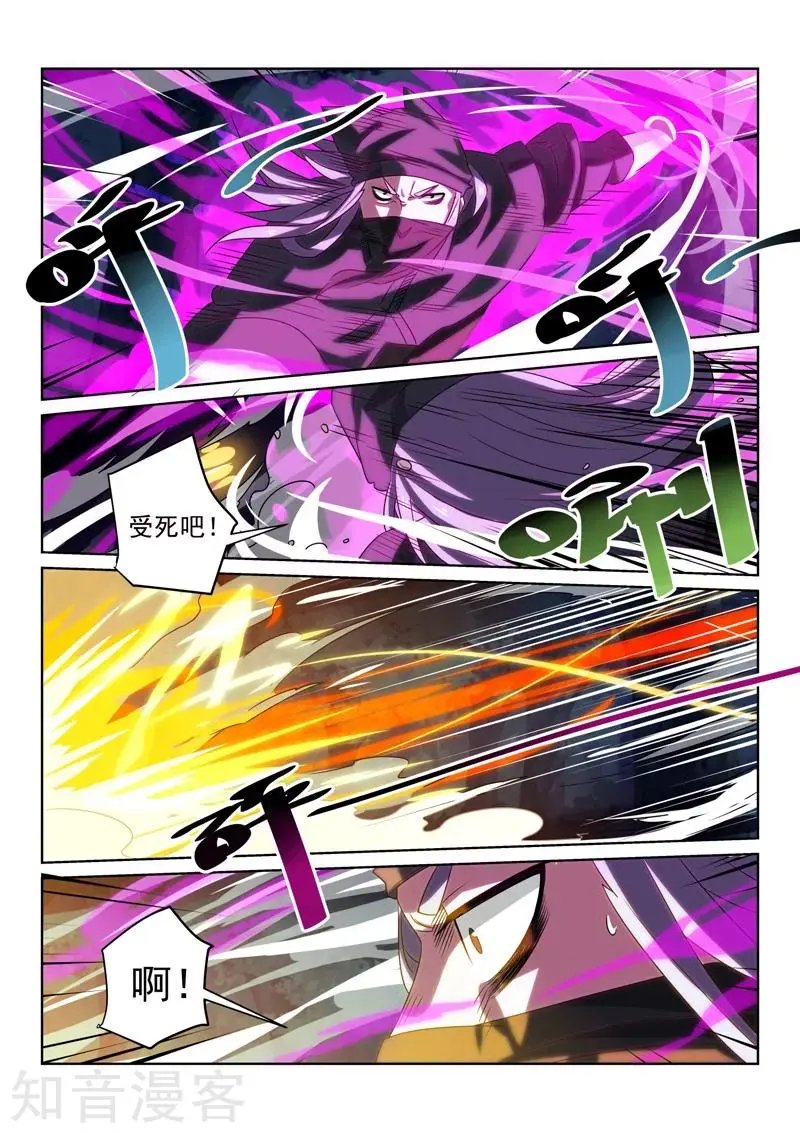 第84话 快逃
