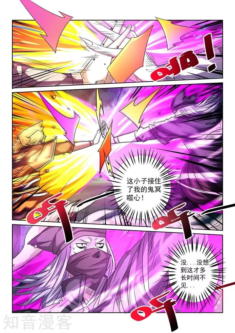 第84话 快逃