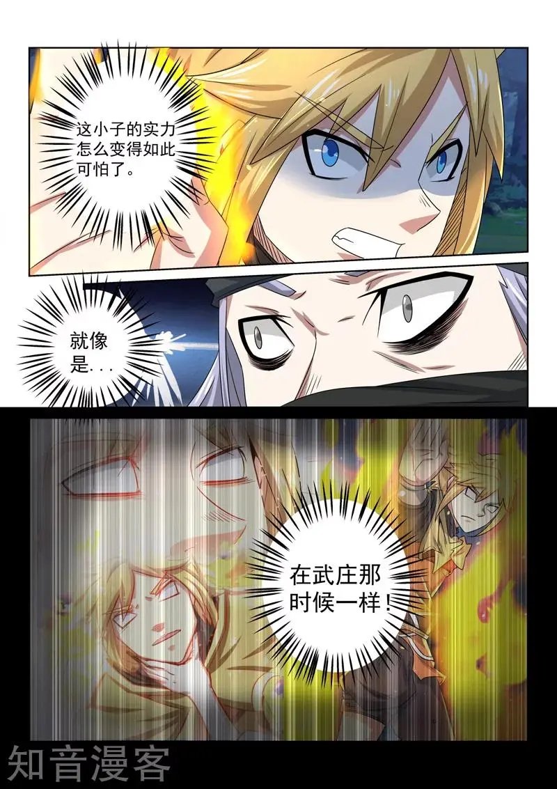 第84话 快逃