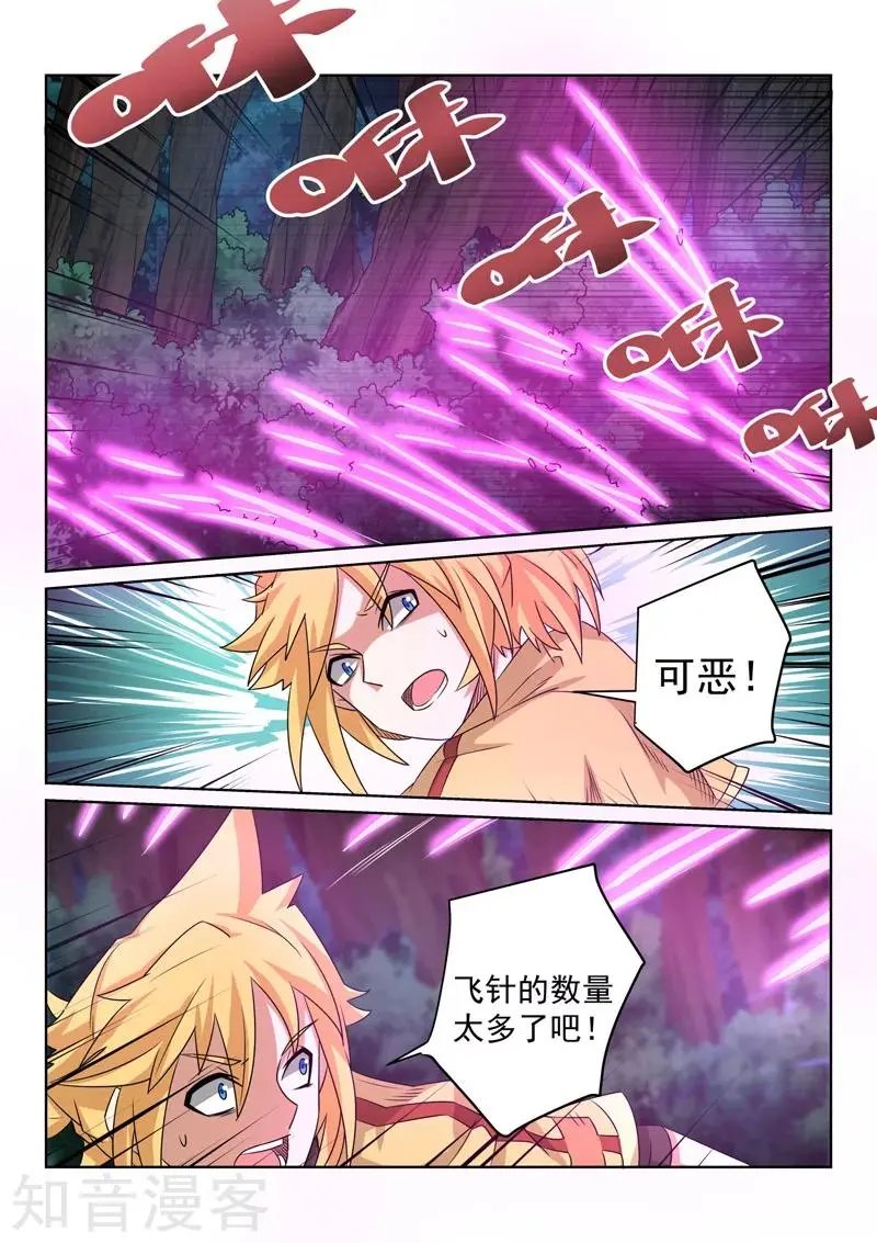 第84话 快逃