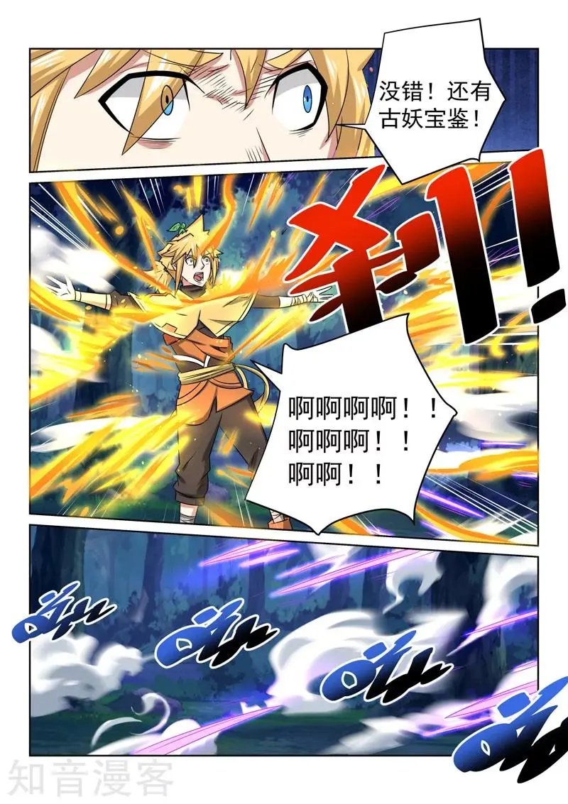 第84话 快逃
