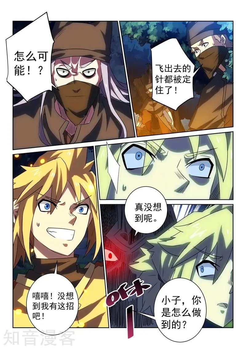 第84话 快逃