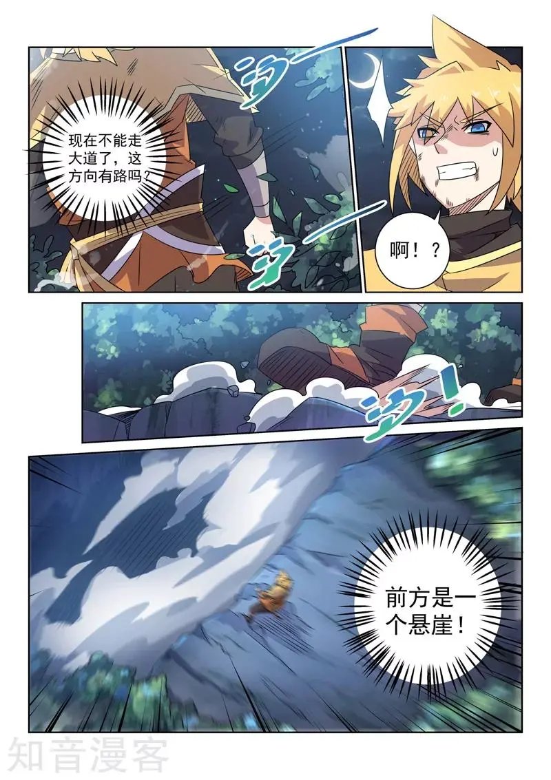 第84话 快逃