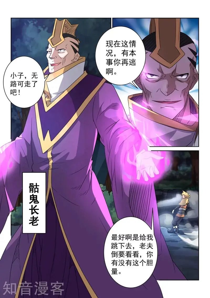 第85话 计划成功？