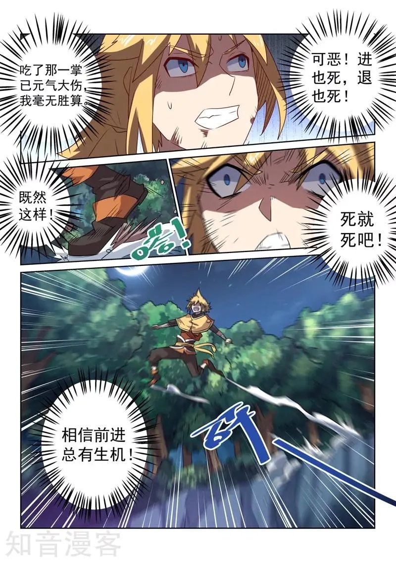 第85话 计划成功？