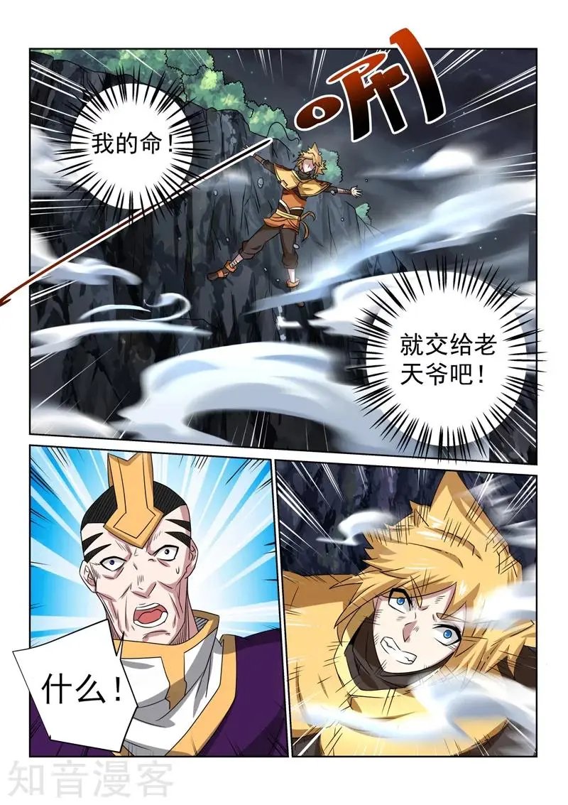 第85话 计划成功？