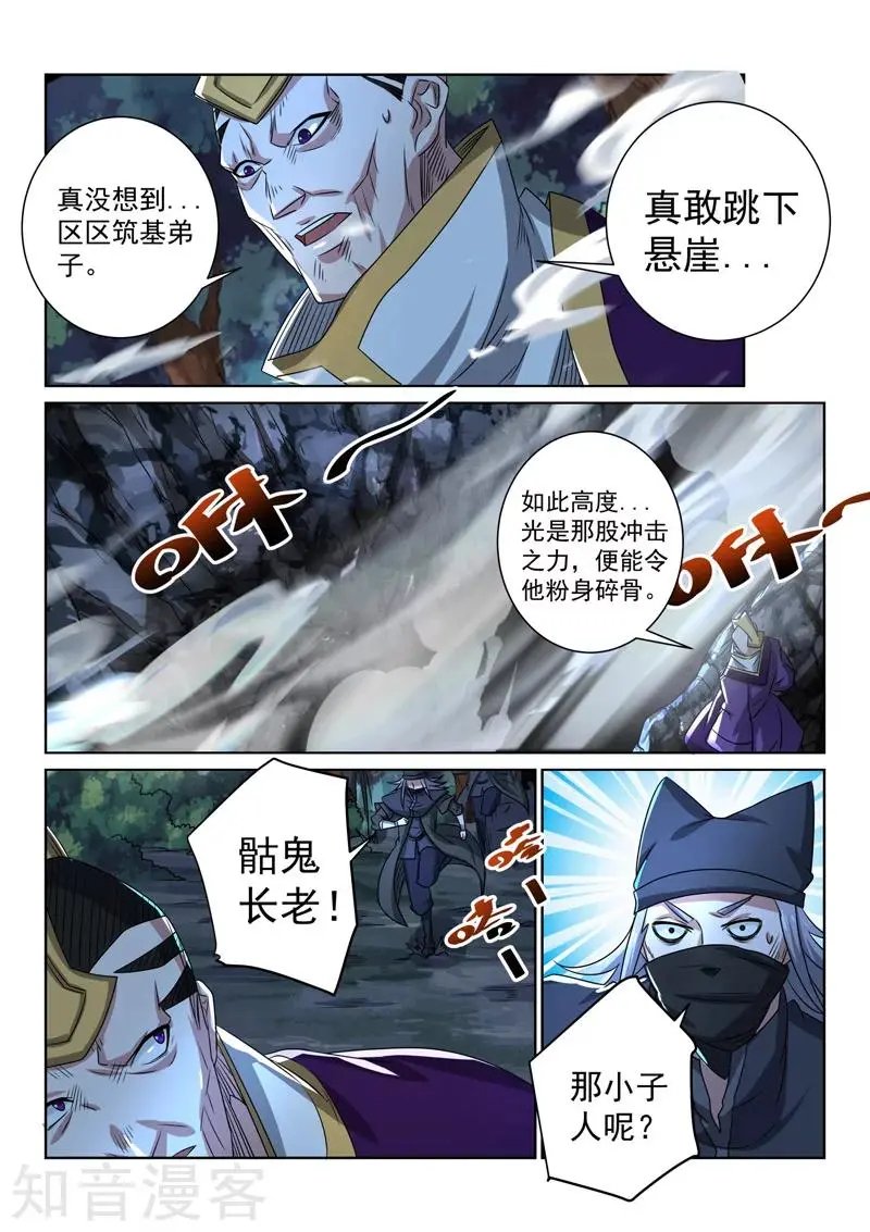 第85话 计划成功？