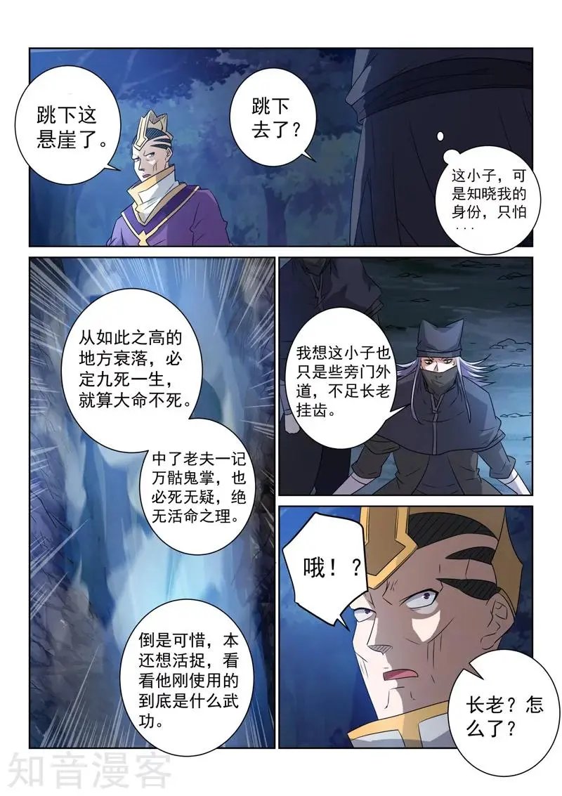 第85话 计划成功？