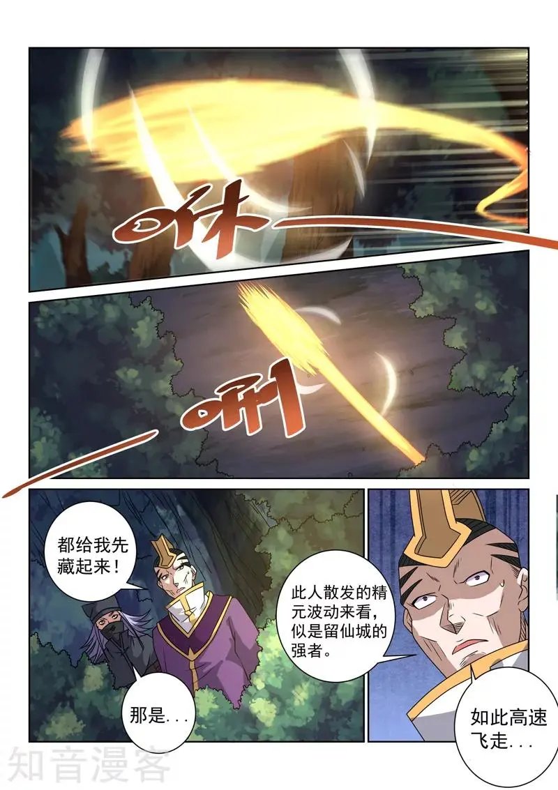 第85话 计划成功？