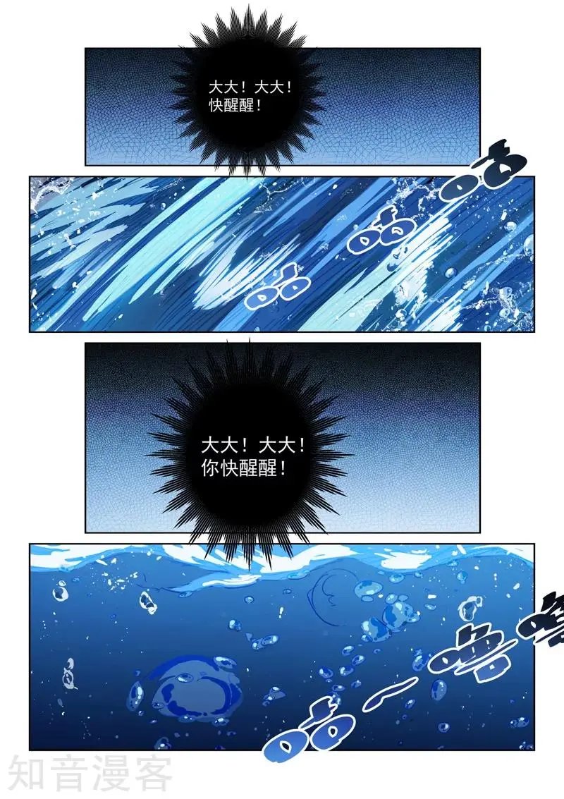 第85话 计划成功？
