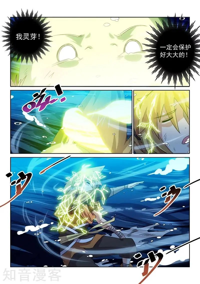 第85话 计划成功？