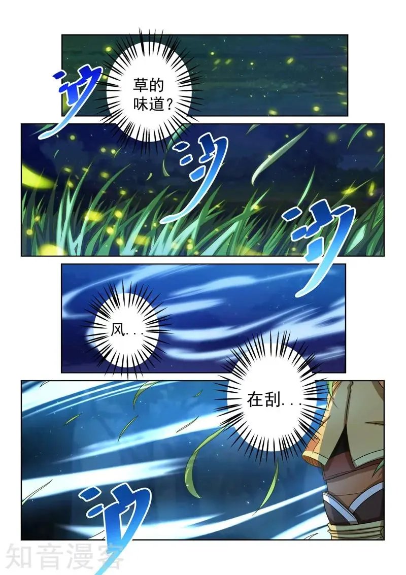 第86话 奇怪的梦