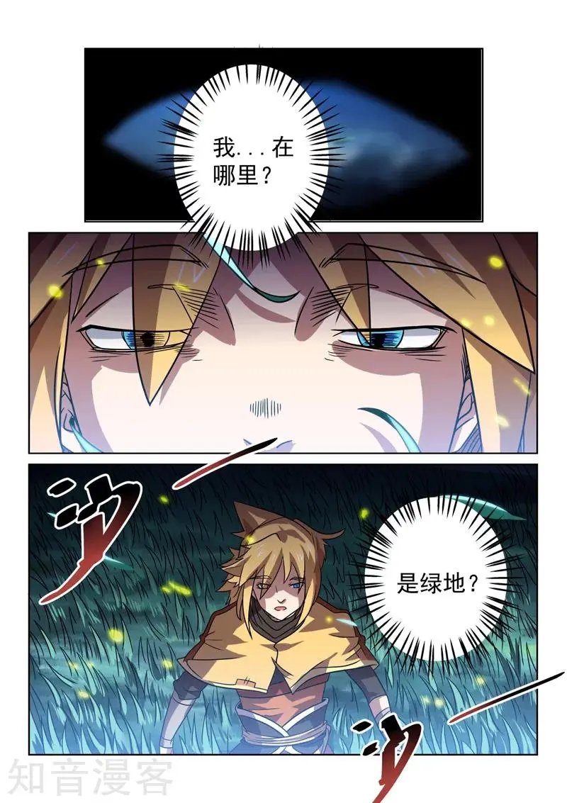 第86话 奇怪的梦