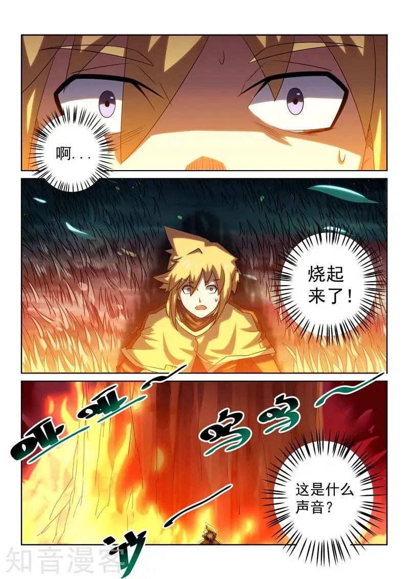 第86话 奇怪的梦
