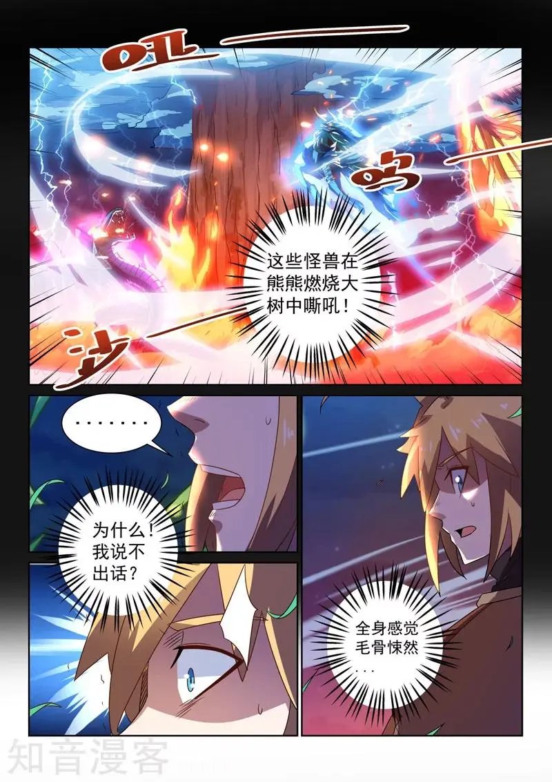 第86话 奇怪的梦