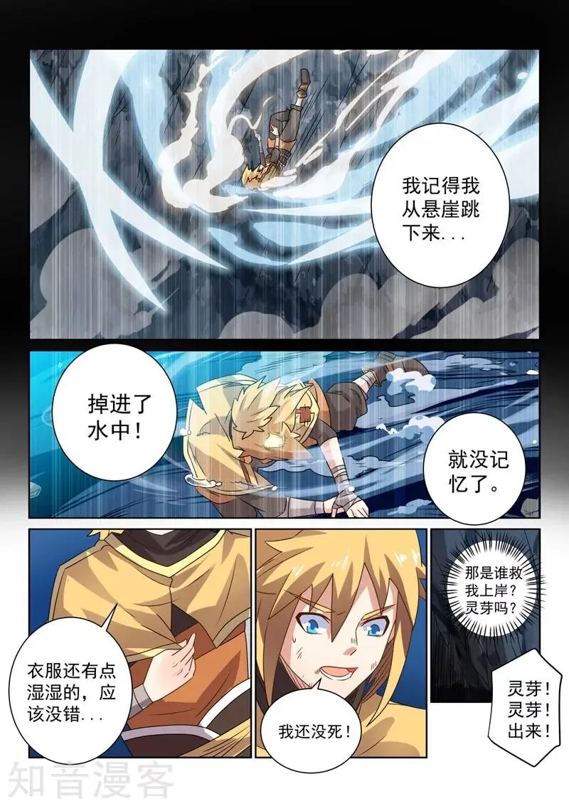 第86话 奇怪的梦