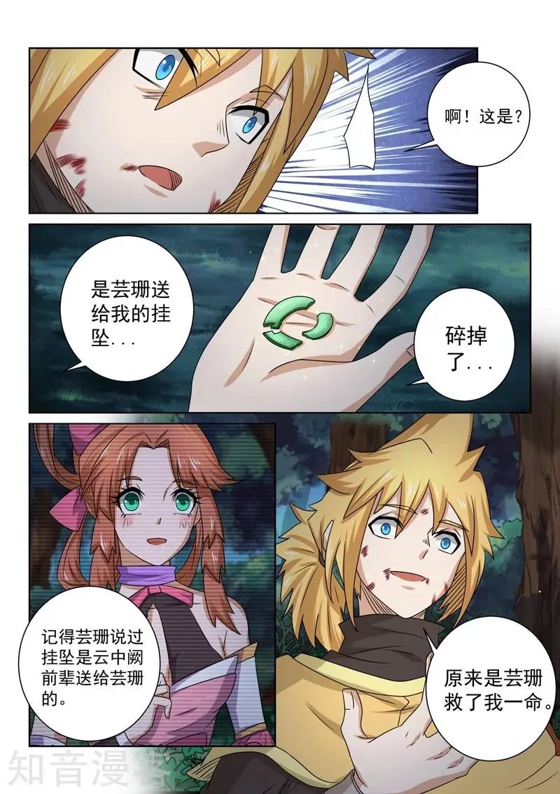 第86话 奇怪的梦