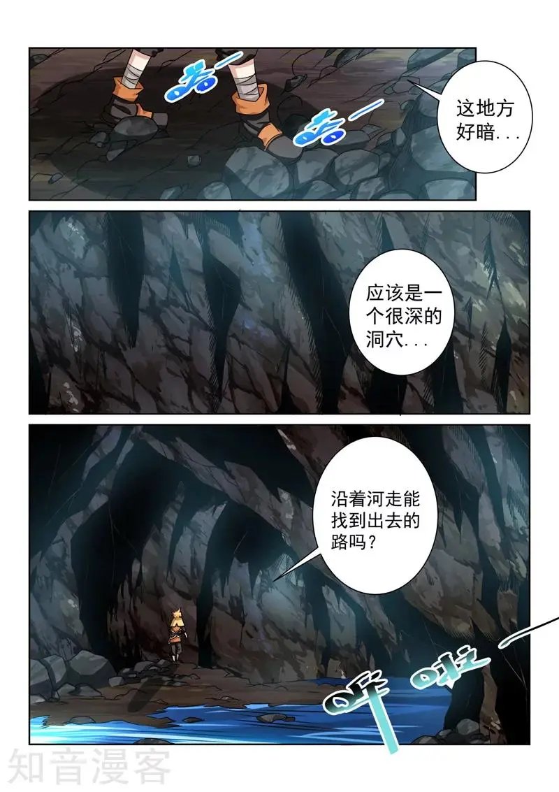 第87话 相遇