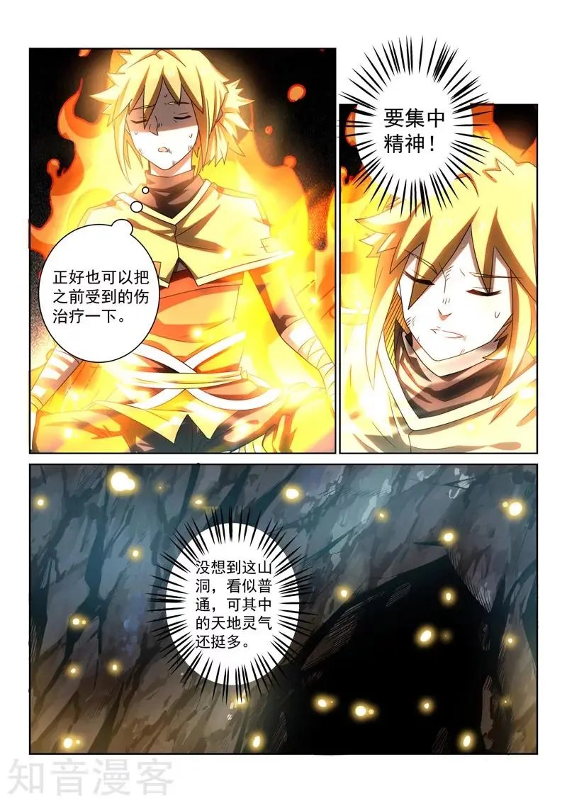 第87话 相遇