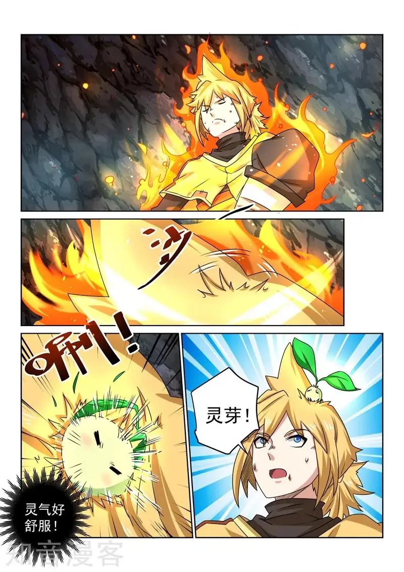 第87话 相遇