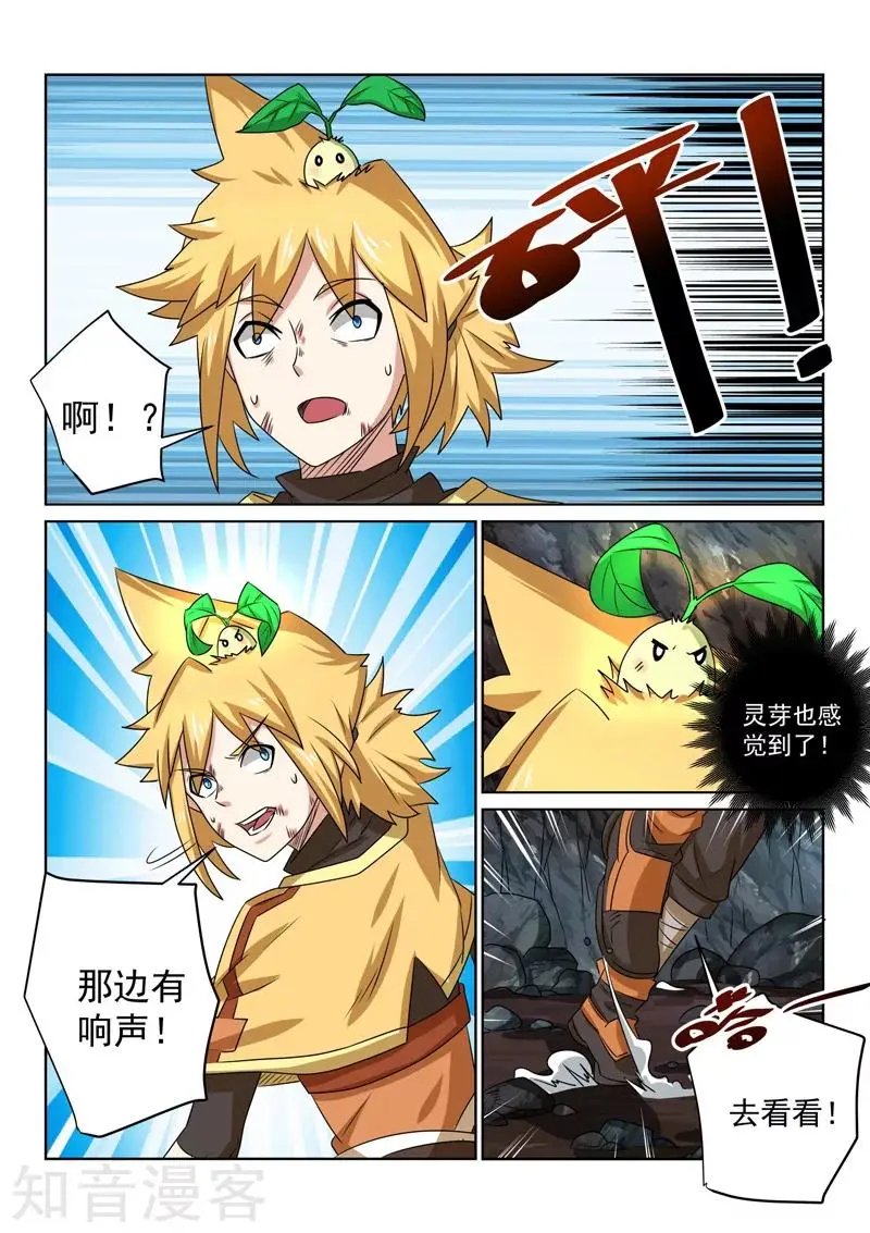 第87话 相遇