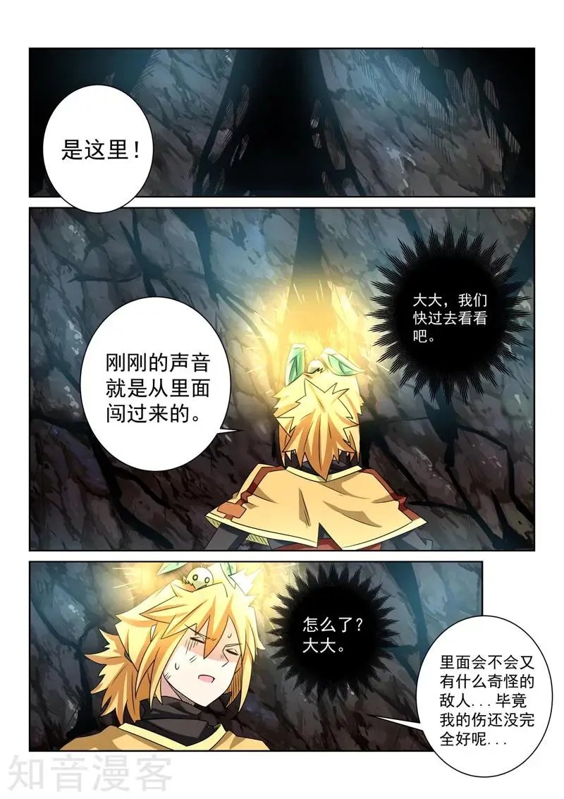 第87话 相遇