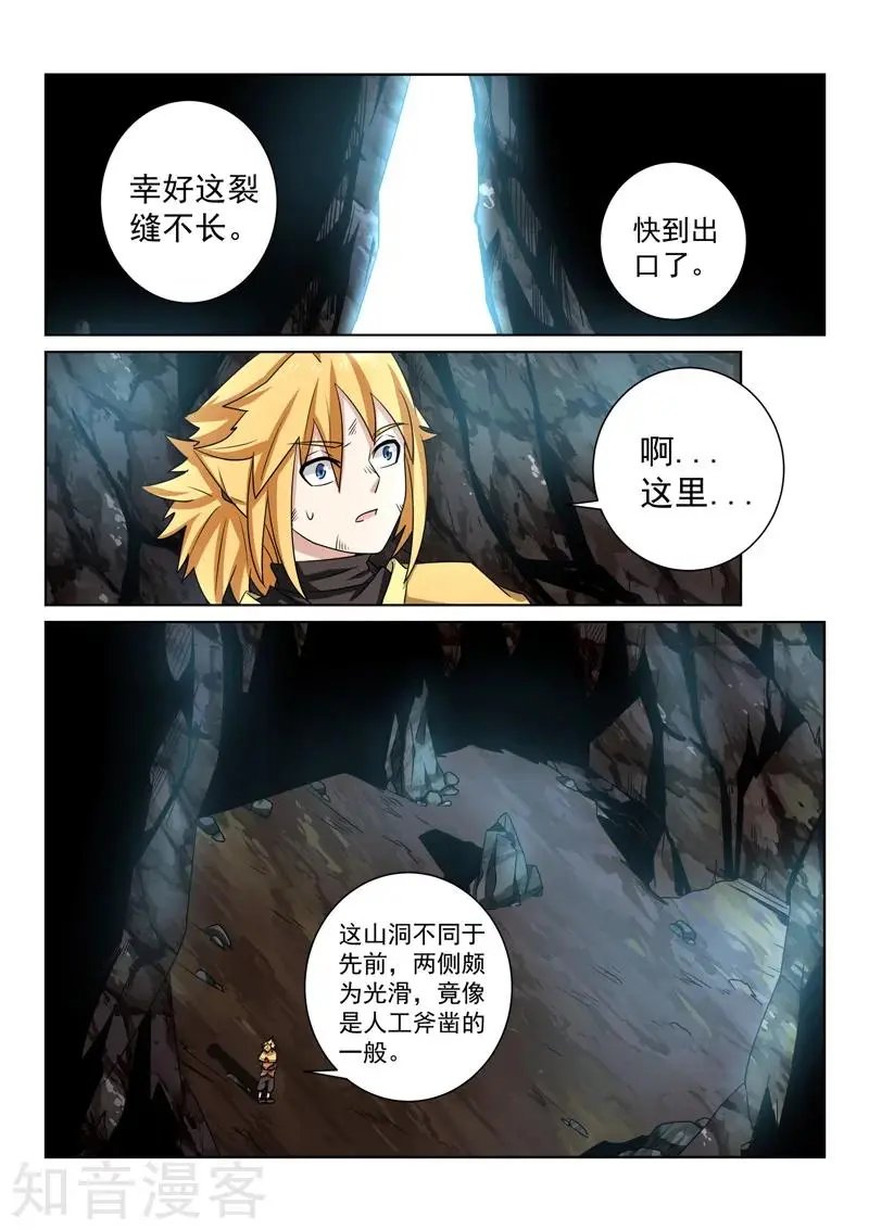 第87话 相遇