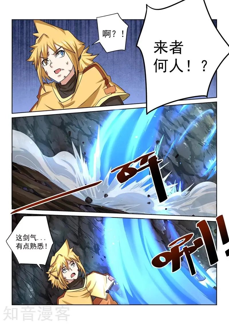 第87话 相遇