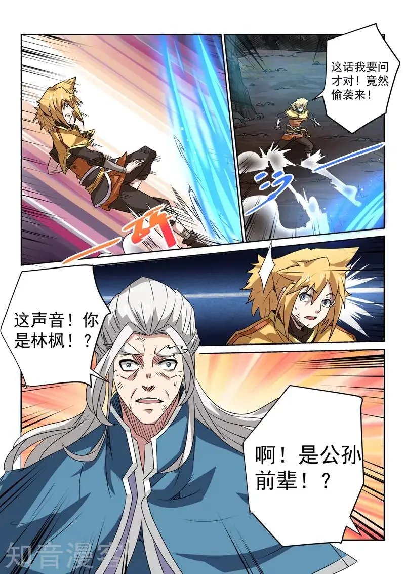 第87话 相遇
