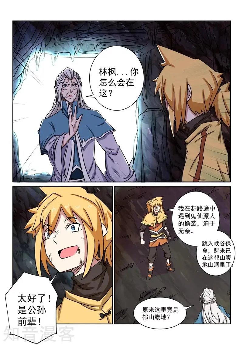 第88话 寄希望于你